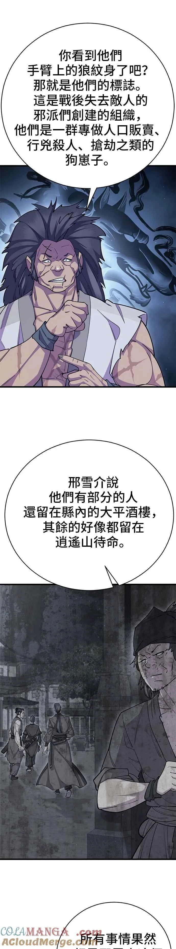 第68话 第43页