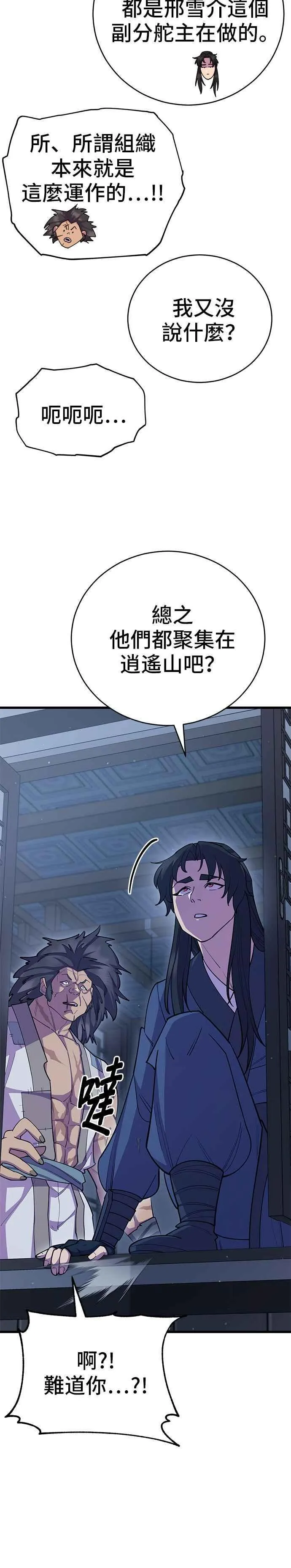 第68话 第44页