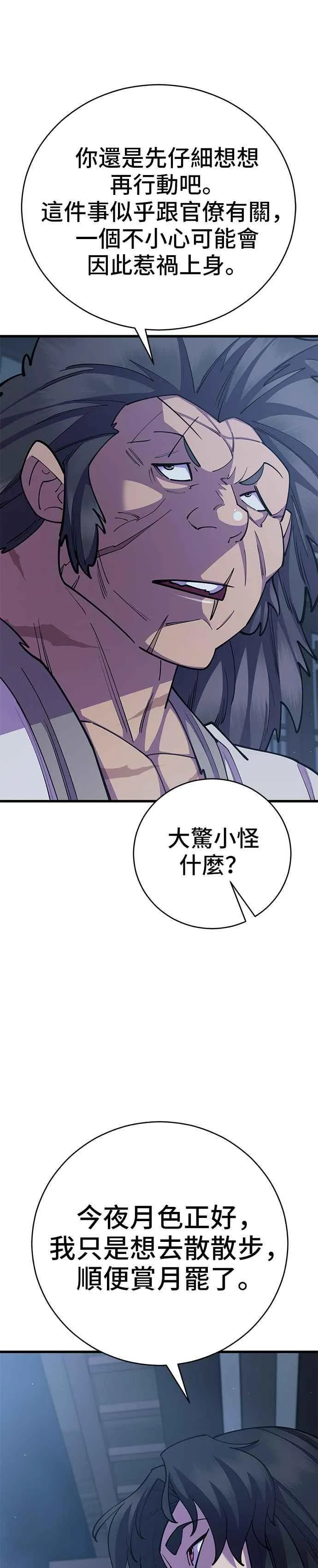 第68话 第45页