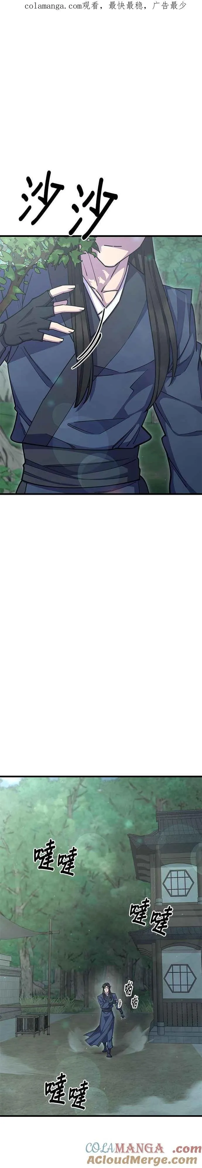 第69话 第1页