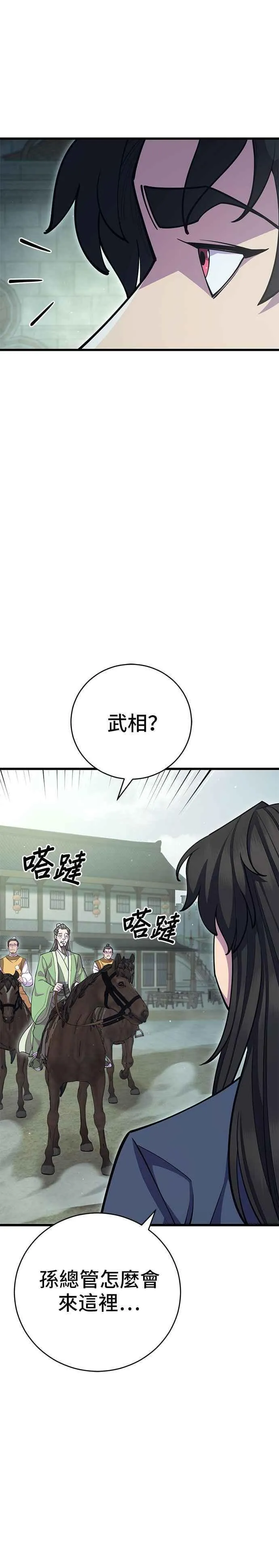 第69话 第2页