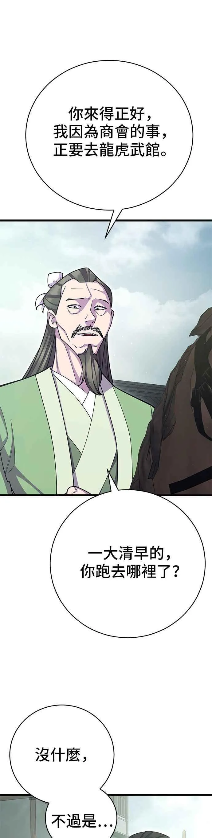 第69话 第3页