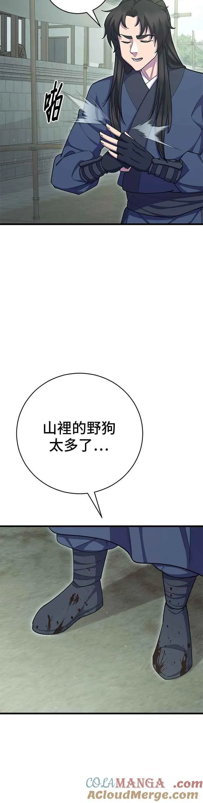 第69话 第4页