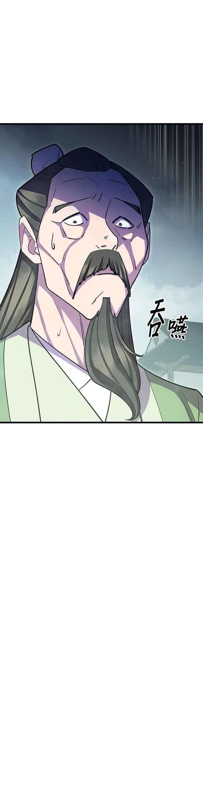 第69话 第5页