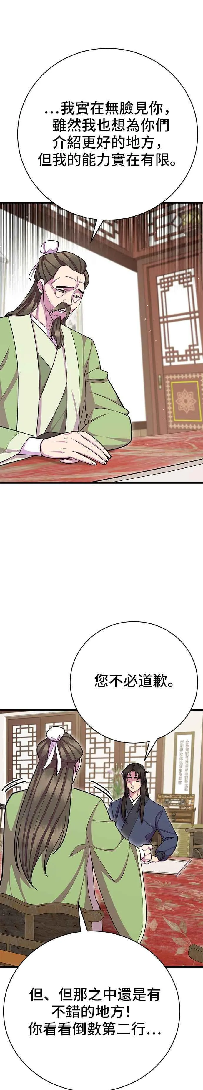 第69话 第9页