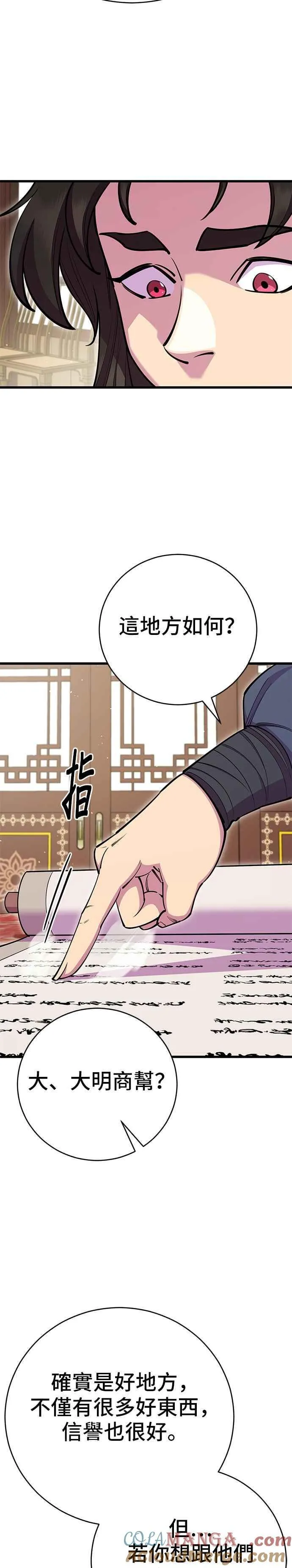 第69话 第10页