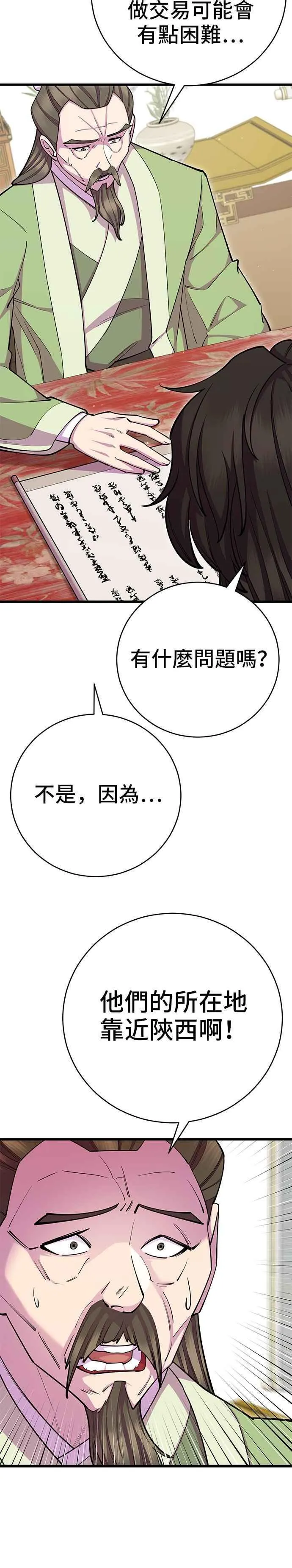 第69话 第11页