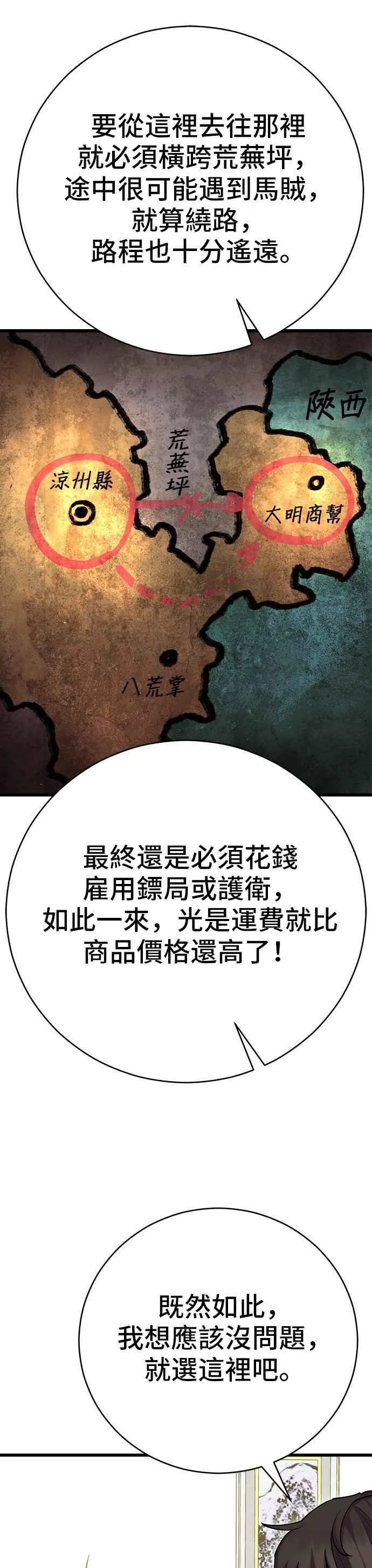 第69话 第12页