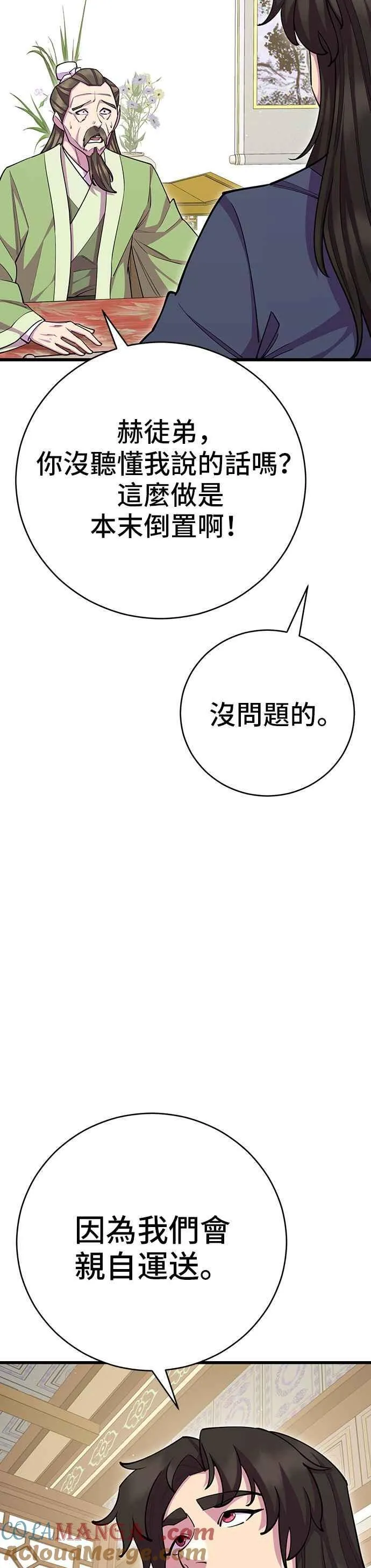 第69话 第13页