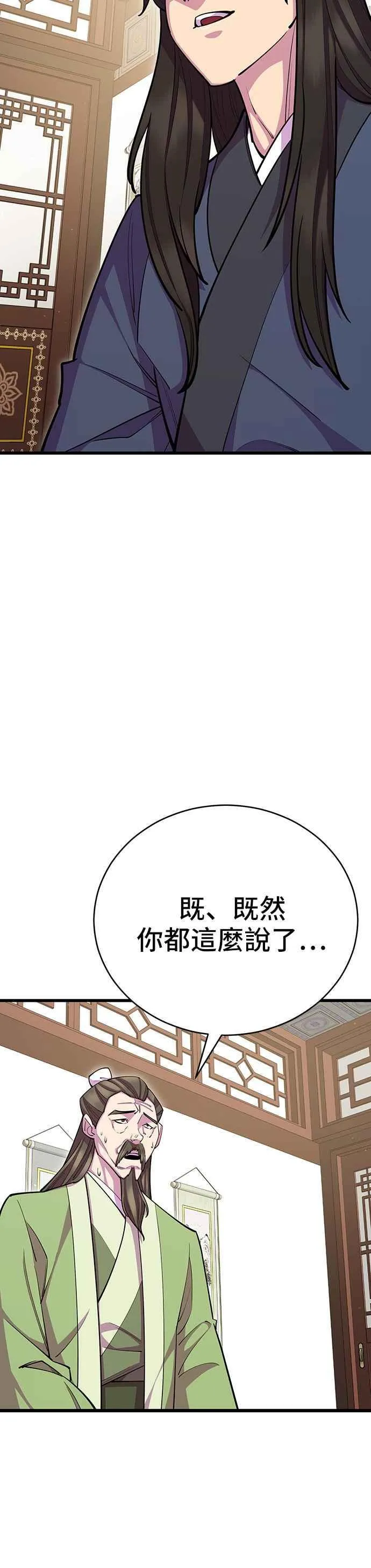 第69话 第14页