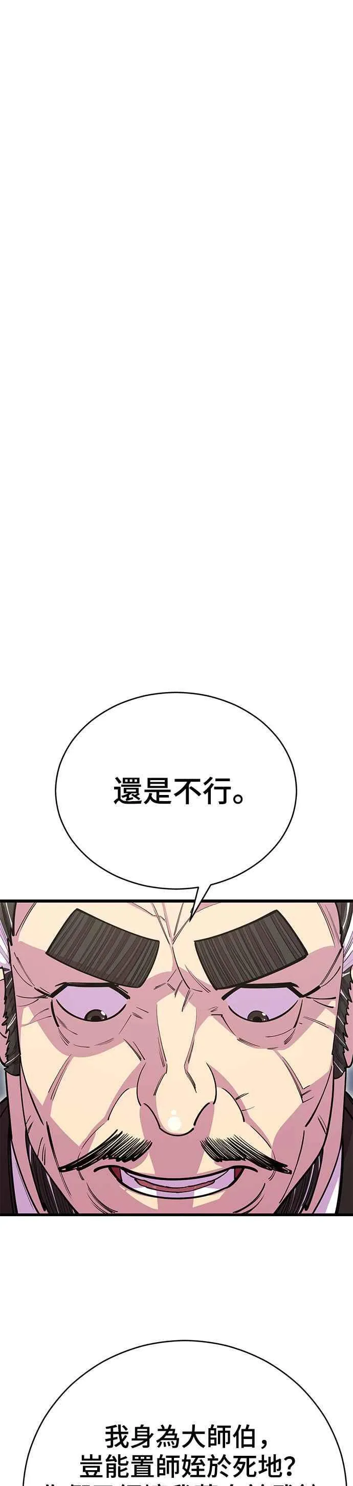 第69话 第15页