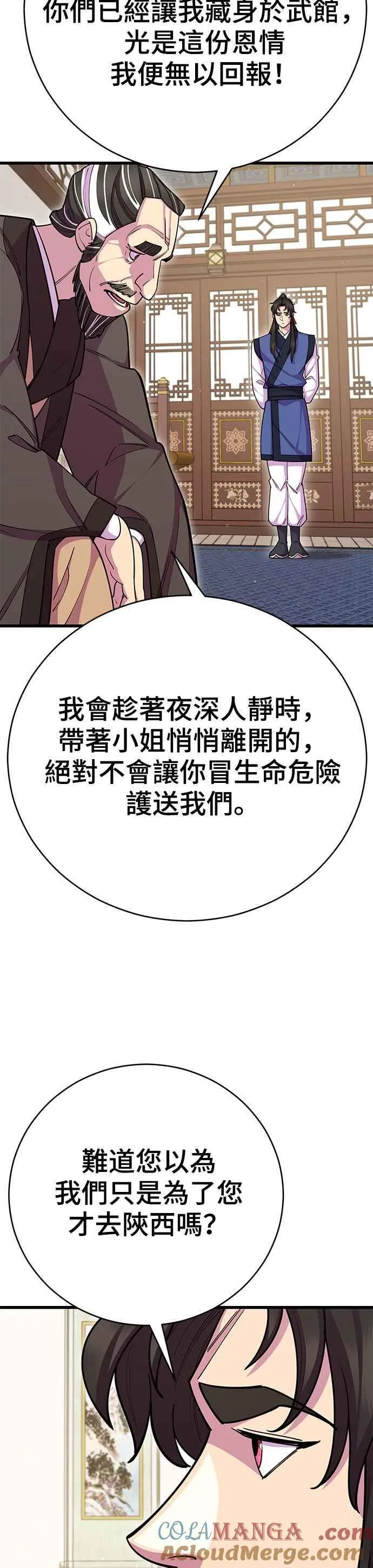 第69话 第16页