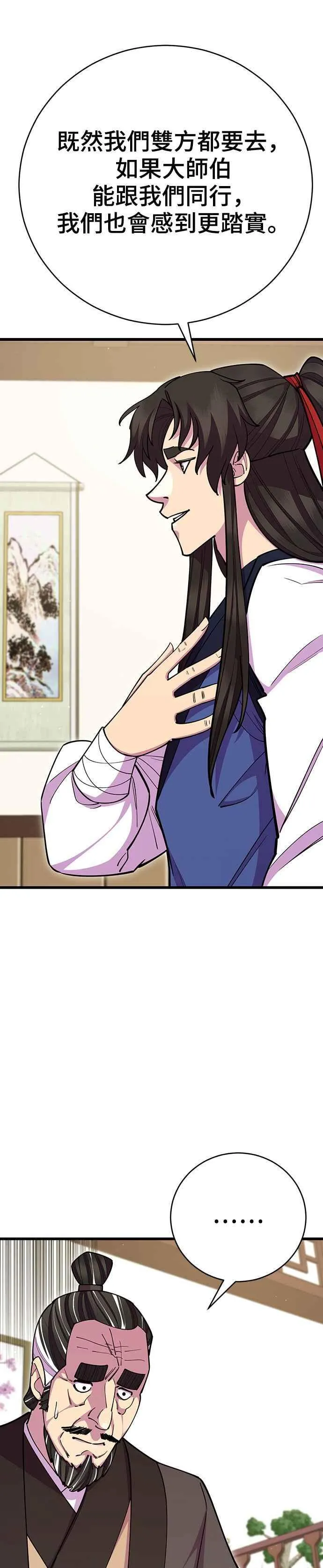 第69话 第18页