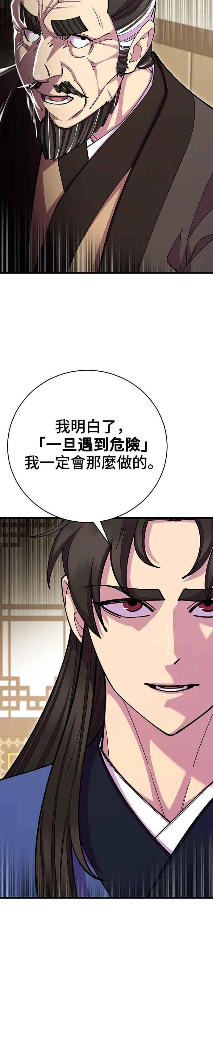 第69话 第20页