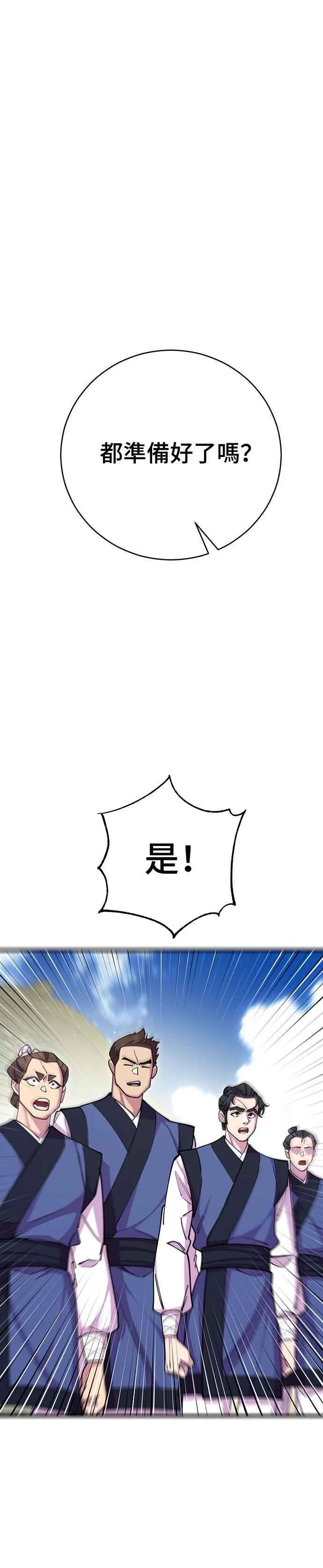 第69话 第21页
