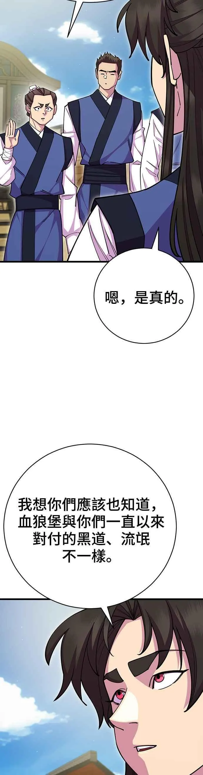 第69话 第23页