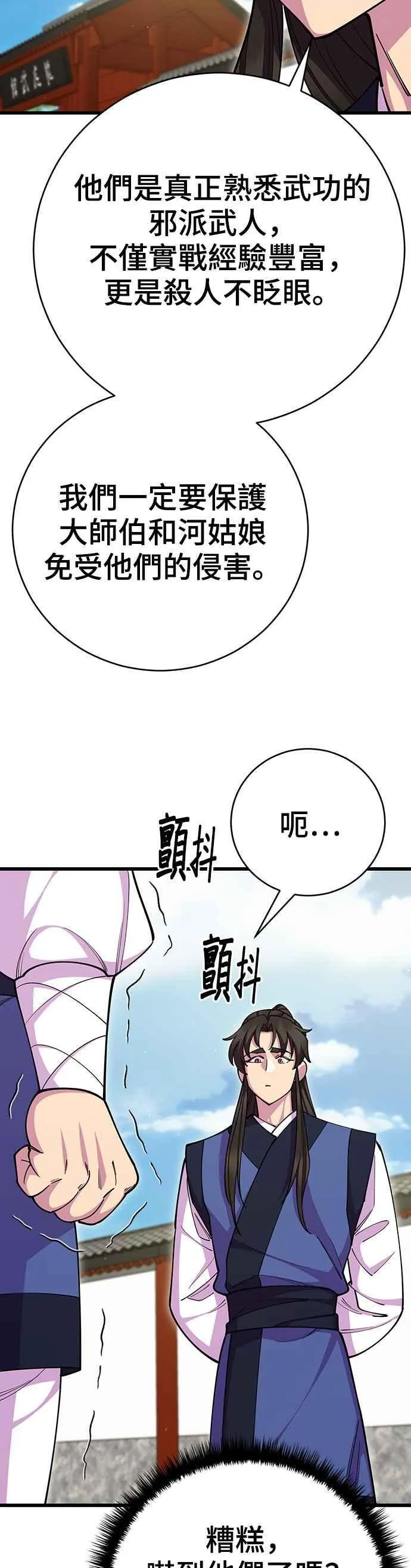 第69话 第24页