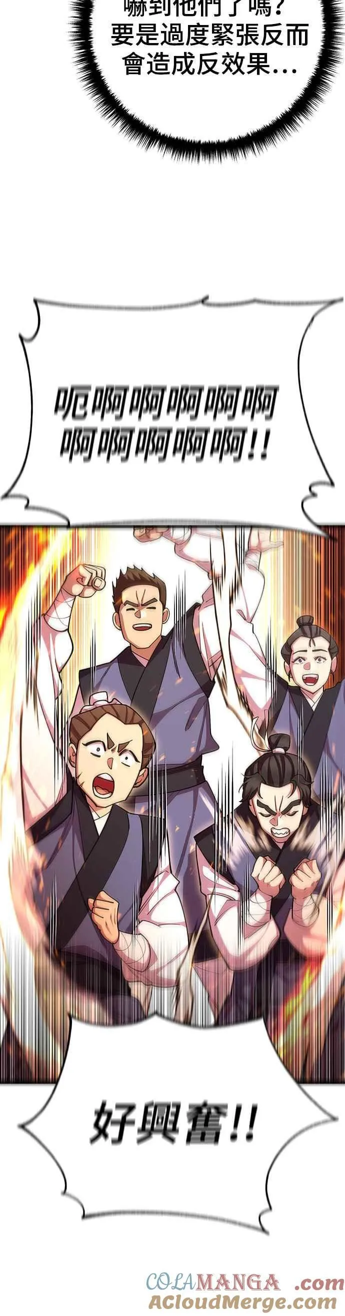 第69话 第25页