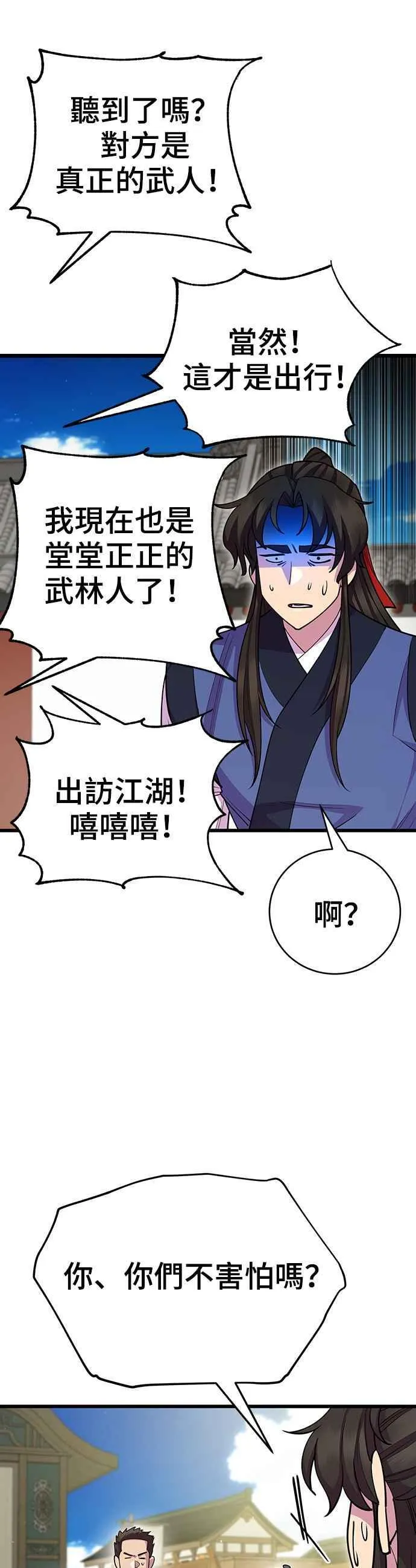 第69话 第26页
