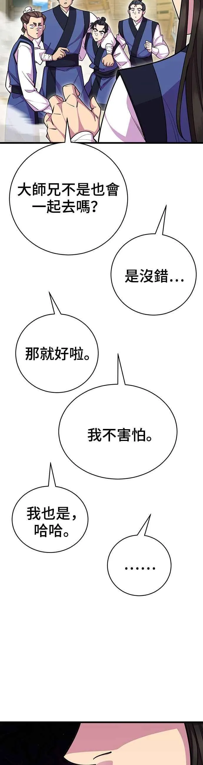 第69话 第27页