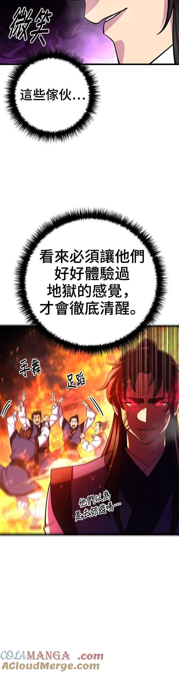 第69话 第28页