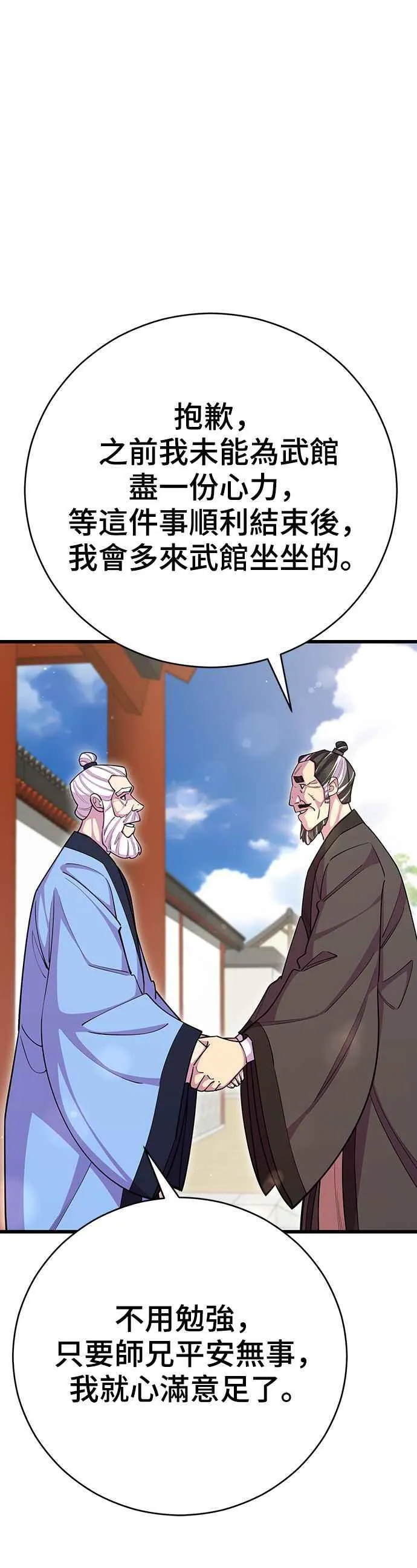 第69话 第29页