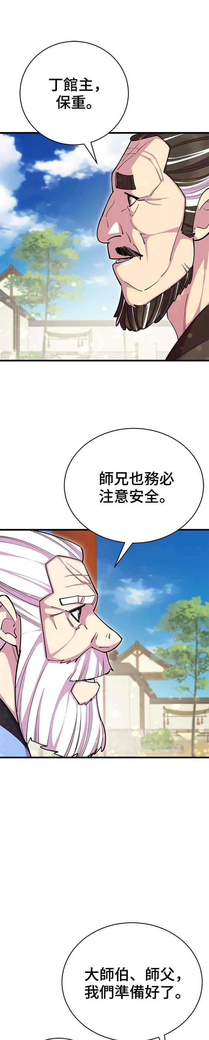 第69话 第30页