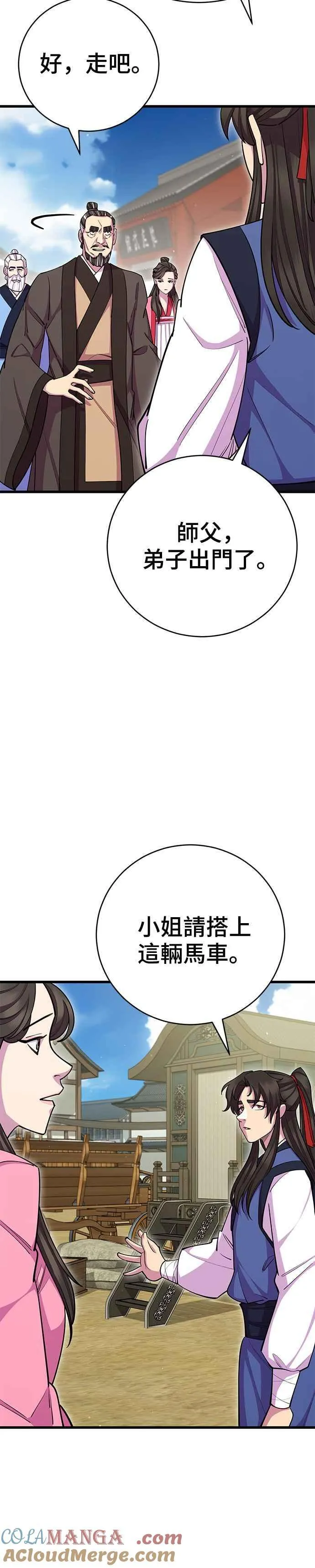 第69话 第31页