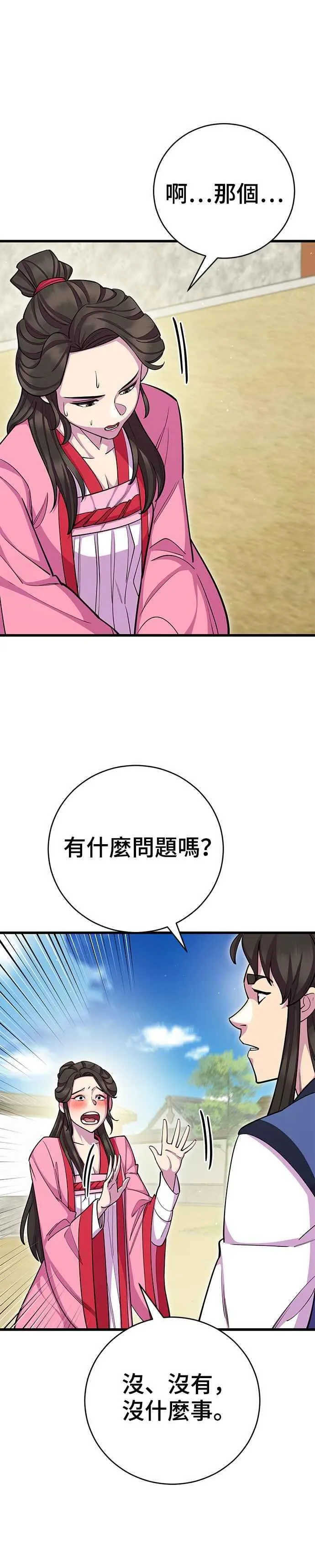 第69话 第32页
