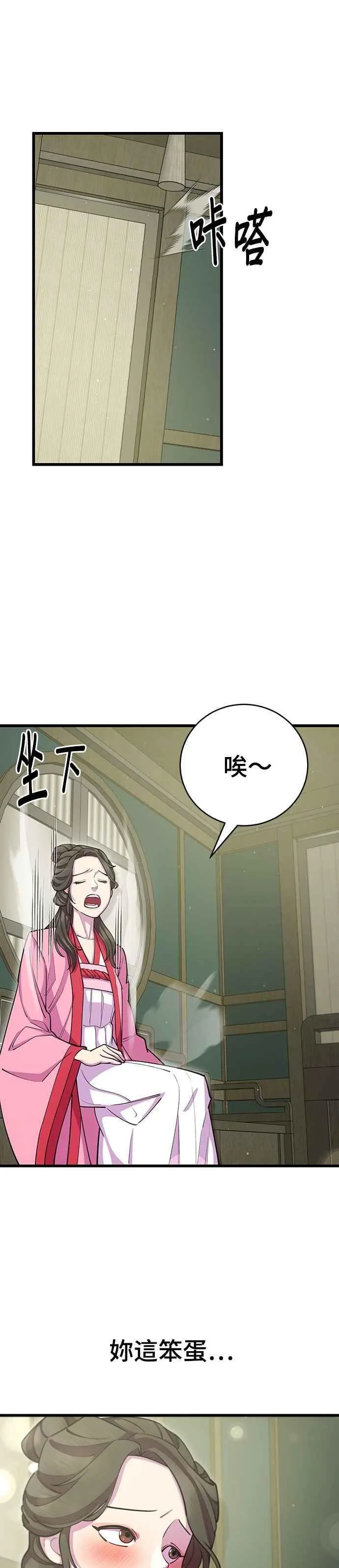 第69话 第33页