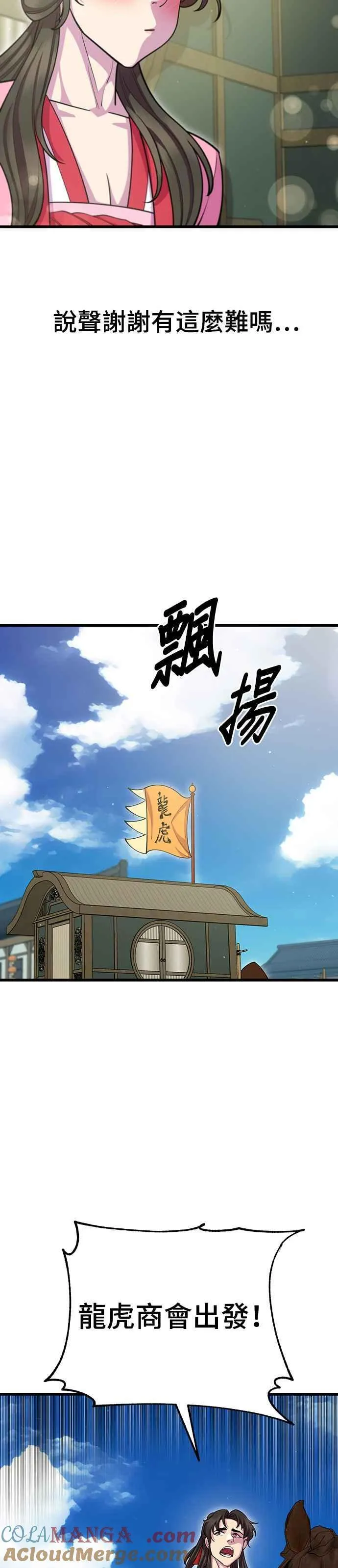 第69话 第34页