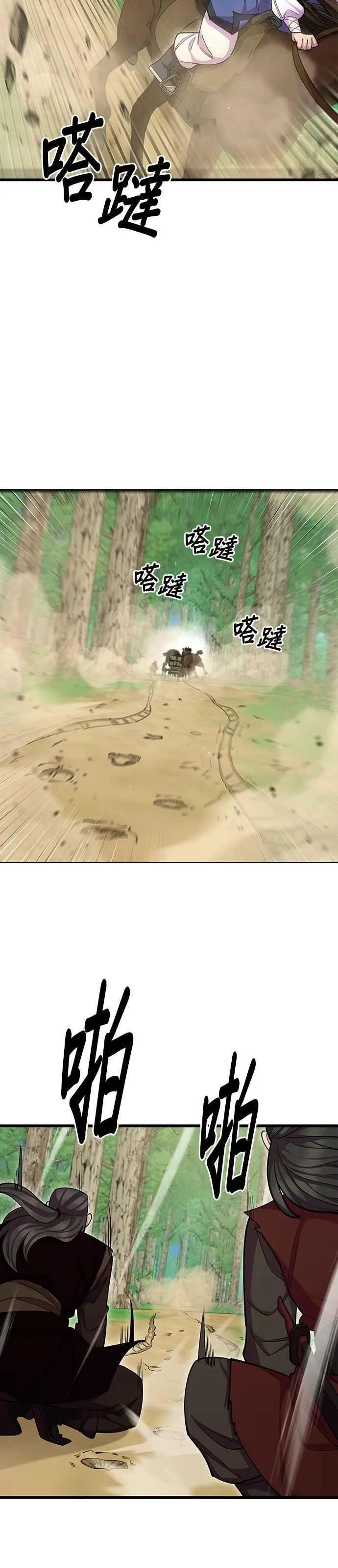 第69话 第36页