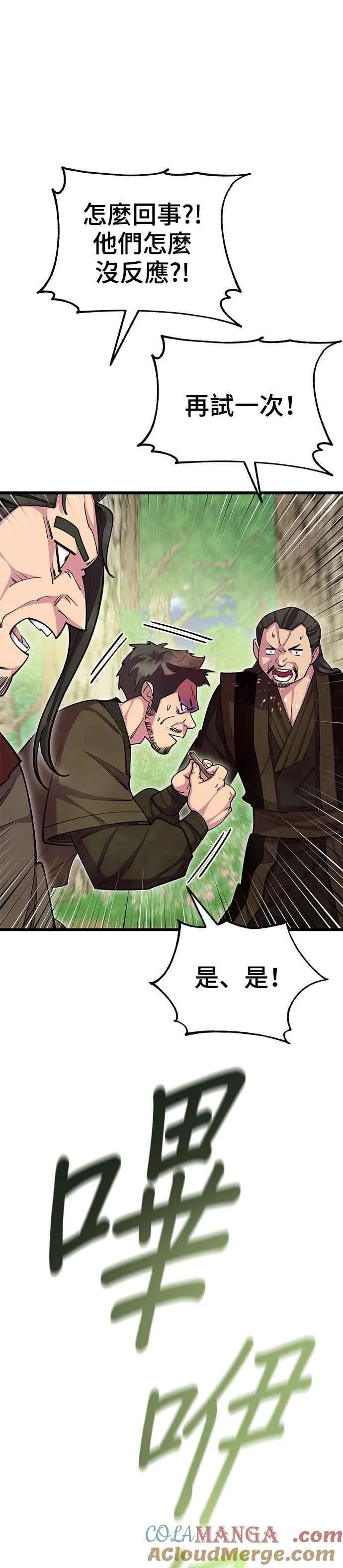 第69话 第40页