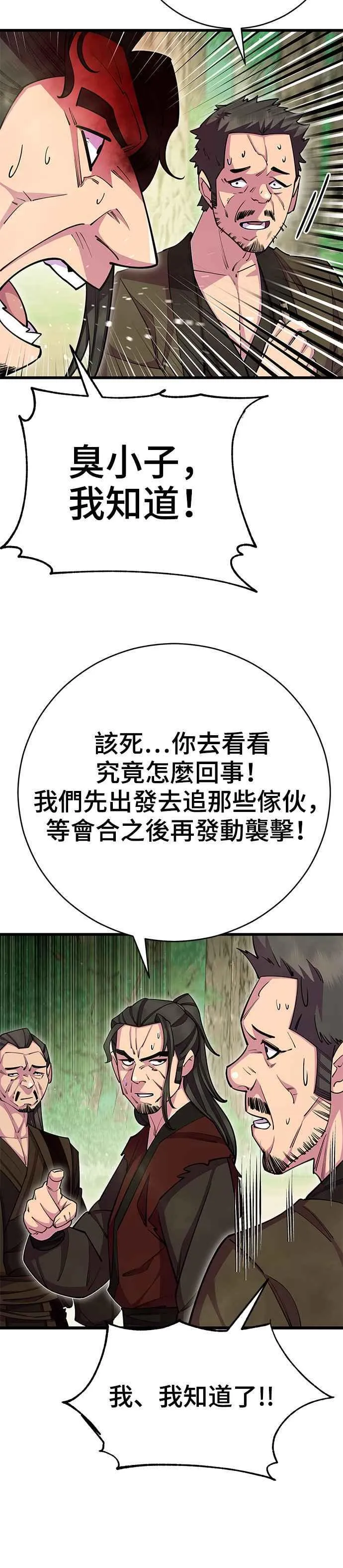 第69话 第42页