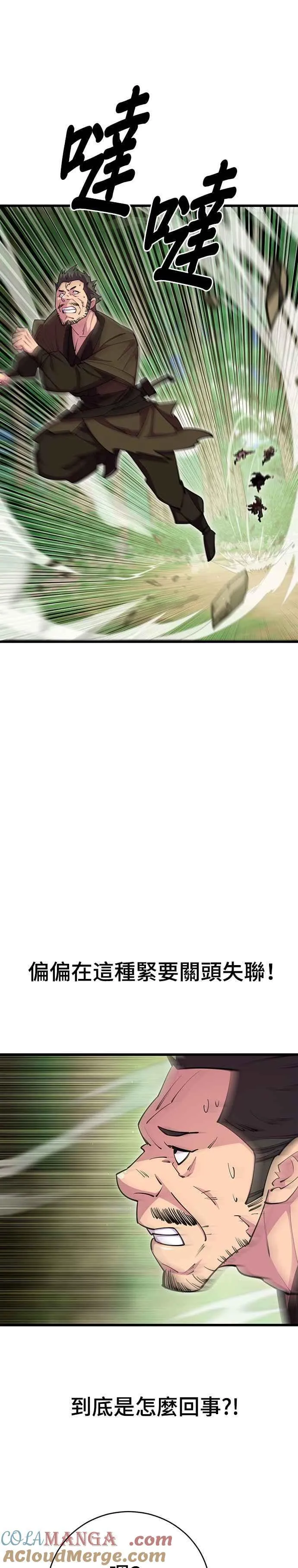 第69话 第43页
