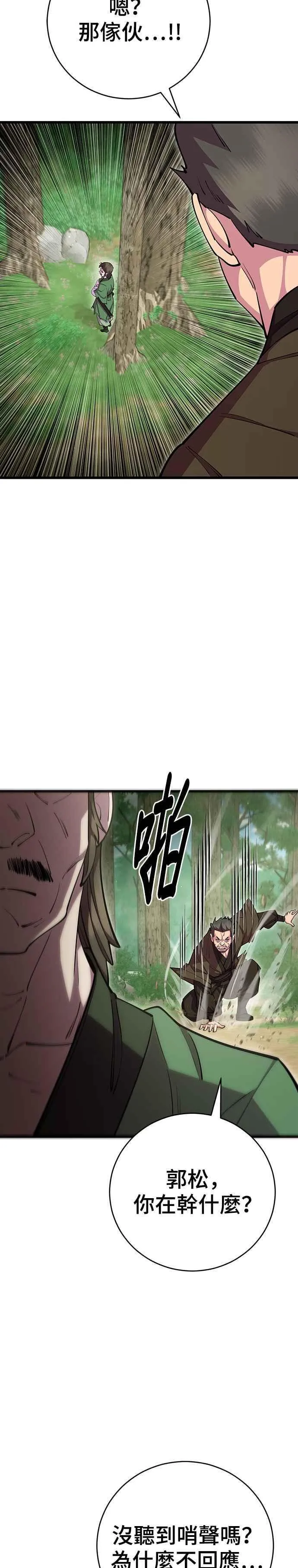 第69话 第44页