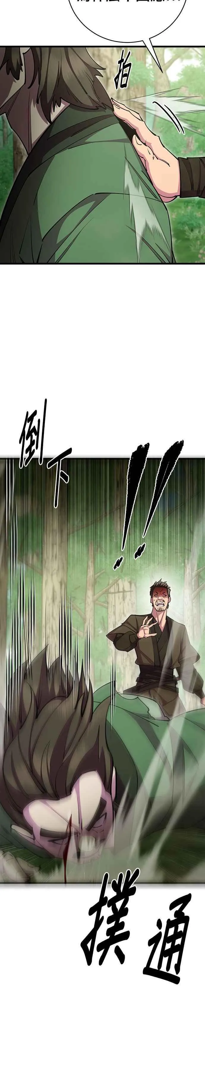 第69话 第45页