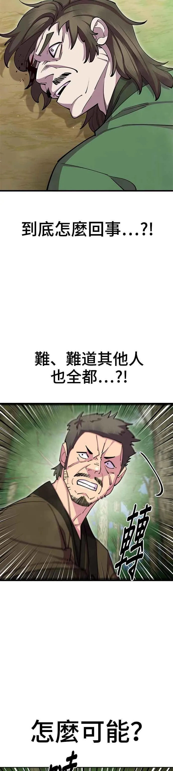 第69话 第47页