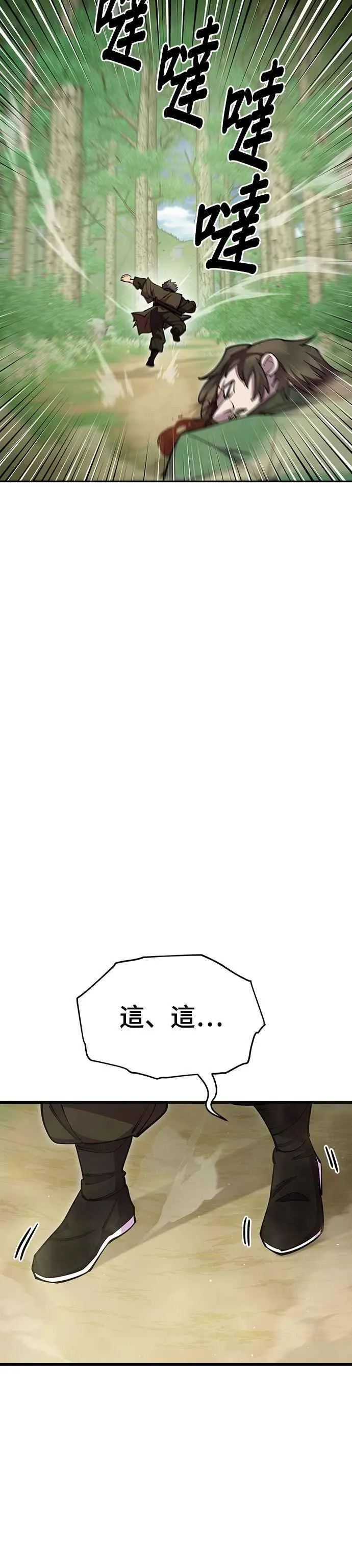 第69话 第48页