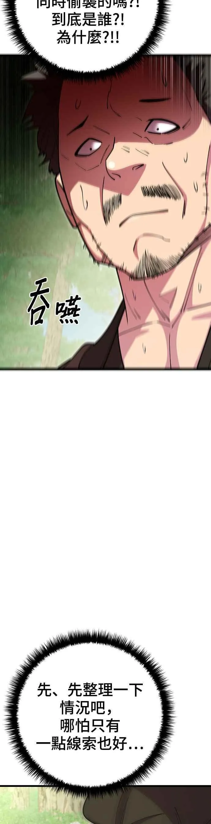 第70话 第2页