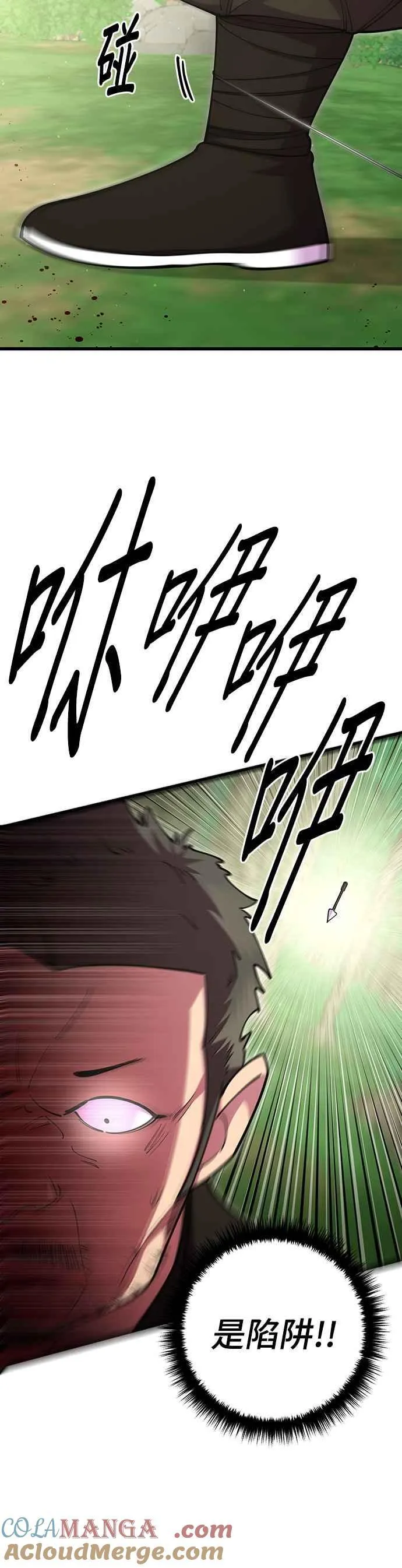 第70话 第3页