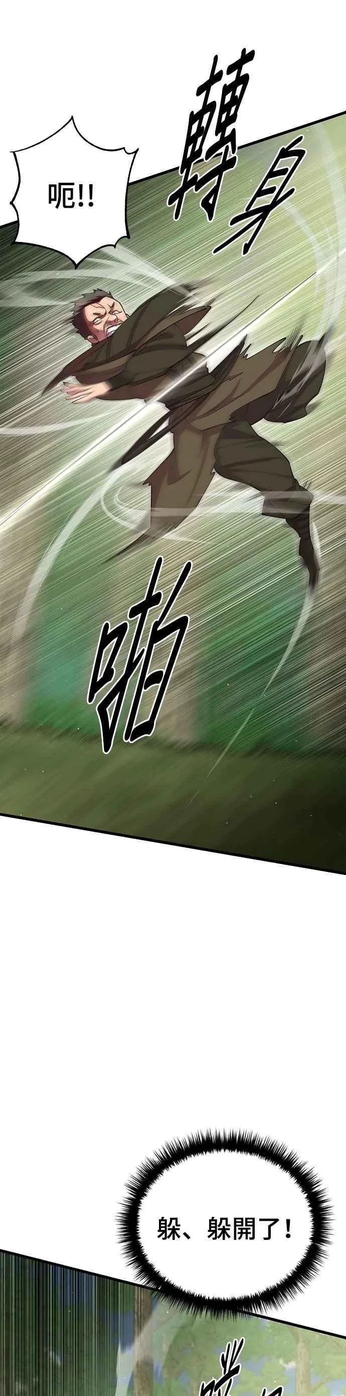第70话 第4页