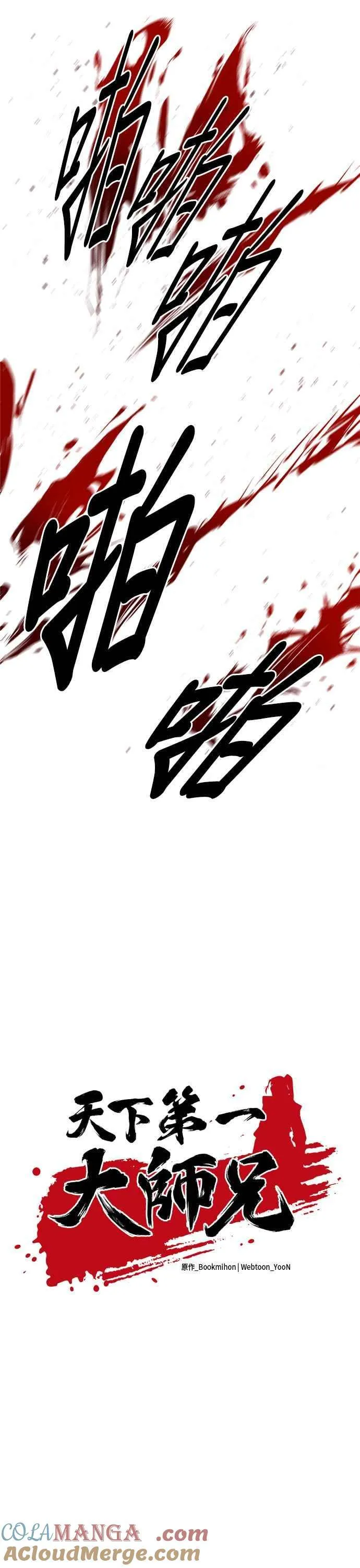 第70话 第11页