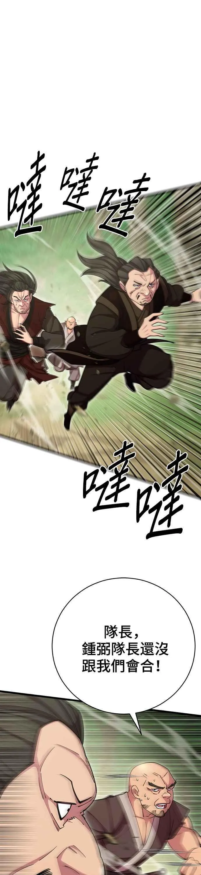 第70话 第12页