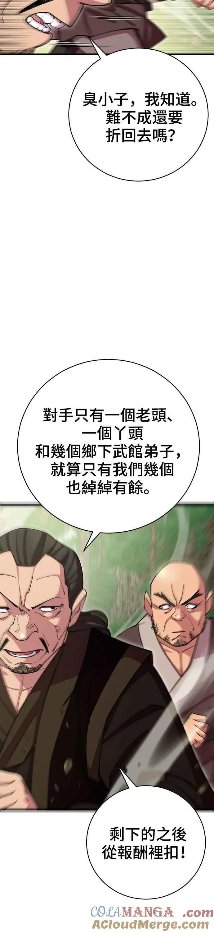 第70话 第13页