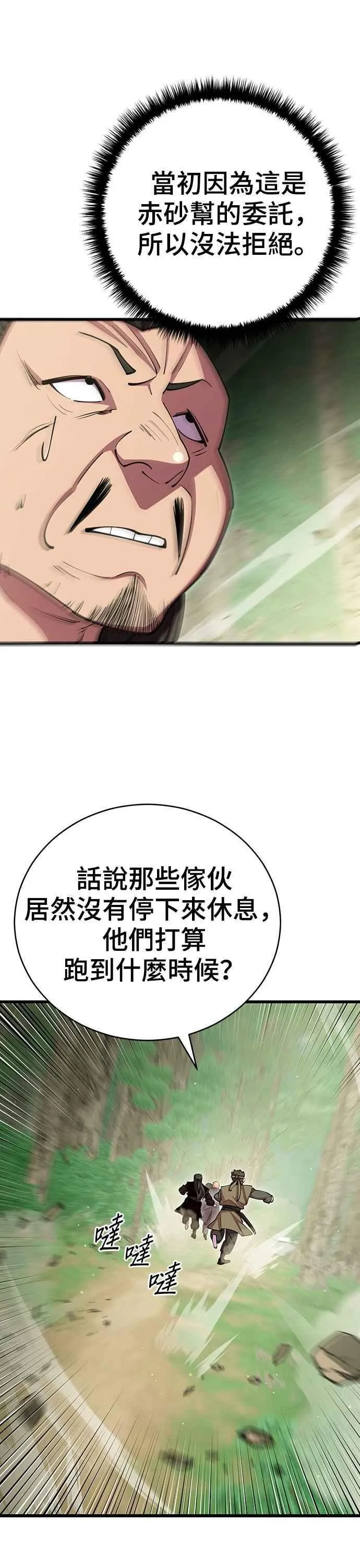 第70话 第14页