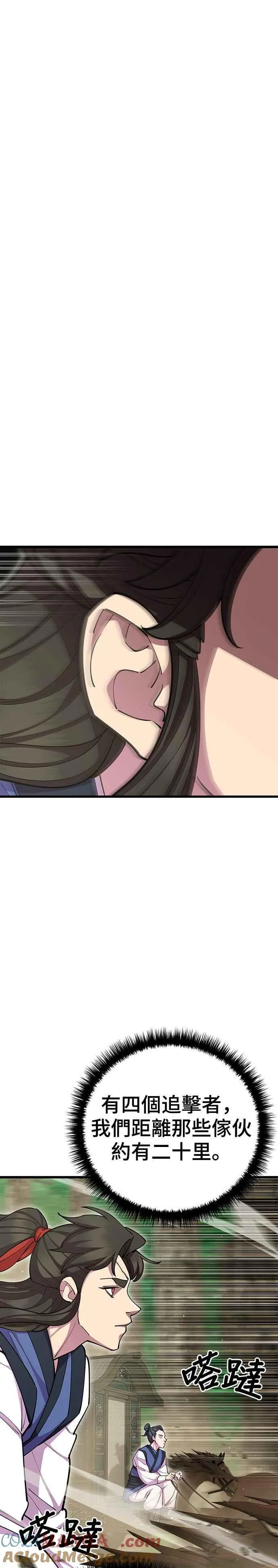 第70话 第15页