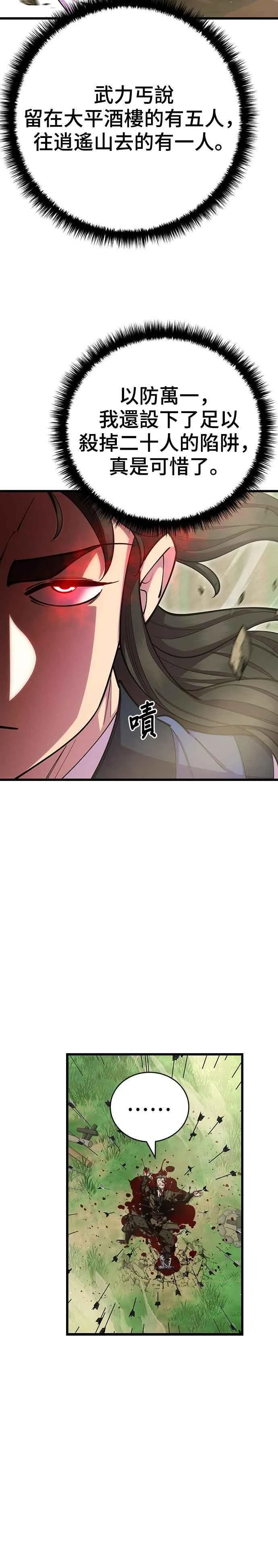 第70话 第16页