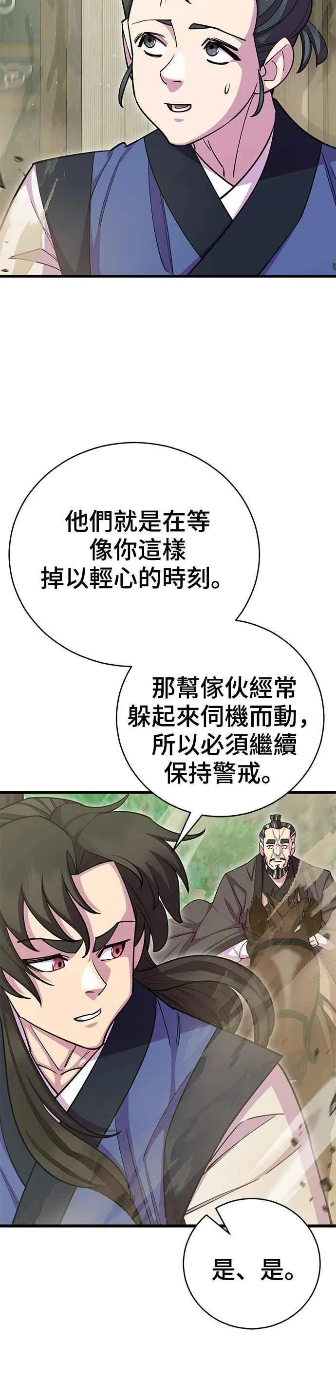 第70话 第18页