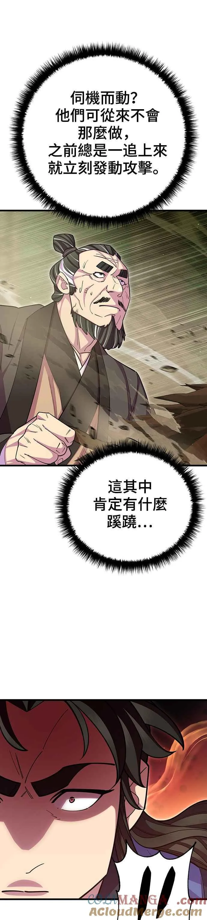 第70话 第19页